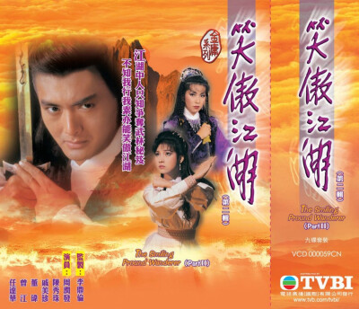 1984年TVB版《笑傲江湖》，根据金庸原著同名小说改编，由周润发、陈秀珠、戚美珍等领衔主演。