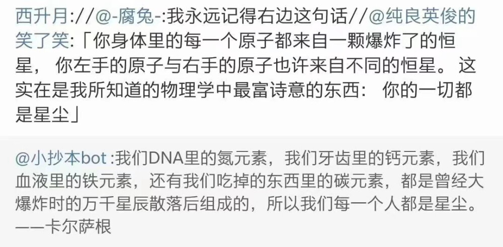 每个人都是星辰