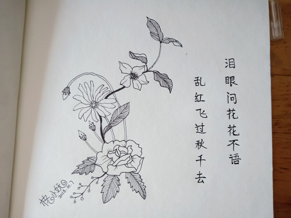 简笔画