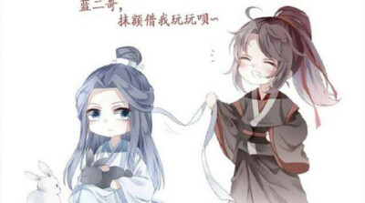 魔道祖师