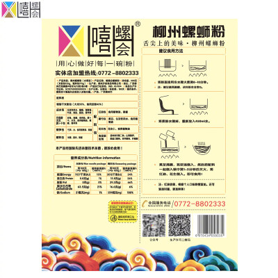 饭点到了，宝宝们中午吃的啥 栗子好想叫份螺蛳粉外卖到公司，但又怕被同事打螺蛳粉真的是我的生命之光，现在螺蛳粉外卖都要20好几，再加满酸笋鸭胗生菜....都要吃不起了现在嘻螺会 2袋 7.98！！一袋才三块多钱，啥也…