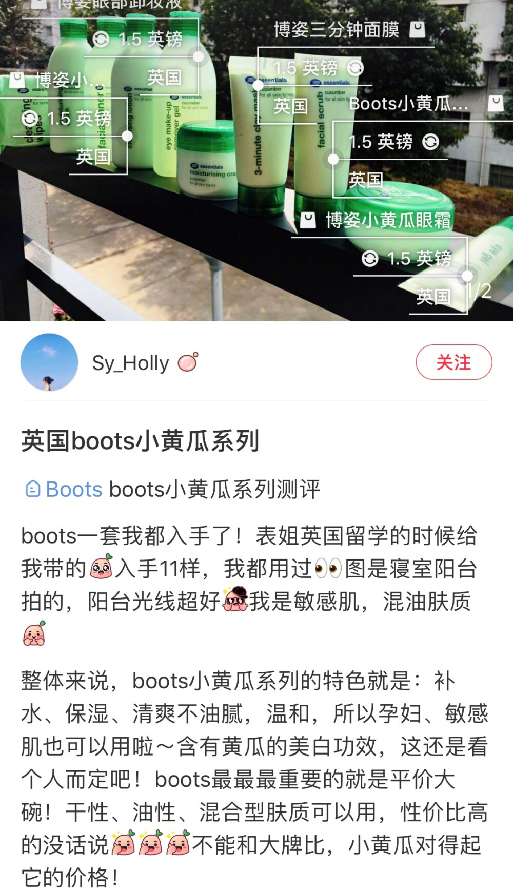 划重点啦！boots骑剑店哒~ 换新包装了，为什么栗子觉得变丑了....这次活动双11价是119，提前付定金20，双11当天可以立减20，再用栗子减20的券，只需要支付59的尾款即可！可以做到79到手5件套！Boots宝宝们都不陌生吧，英国药妆品牌，小黄瓜系列出了名的经济实惠好用，各路明星网红都有推荐哒整套栗子都用过，都是淡淡的青瓜味，使用感特别舒服，每次用完都忍不住多闻几下小黄瓜润肤乳质地是比较水润的那种～而且黄瓜的味道给人感觉很健康，用在脸上是舒服的，秋冬季可以保持脸上不干燥~小黄瓜爽肤水质地轻薄，很容易吸收，含有的天然成分能有效均匀肤色去除黄气~让你的脸蛋不仅水水的，还是白白透透的~含酒