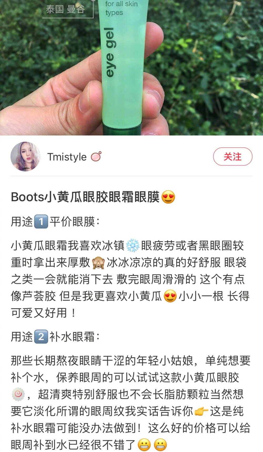 划重点啦！boots骑剑店哒~ 换新包装了，为什么栗子觉得变丑了....这次活动双11价是119，提前付定金20，双11当天可以立减20，再用栗子减20的券，只需要支付59的尾款即可！可以做到79到手5件套！Boots宝宝们都不陌生吧，英国药妆品牌，小黄瓜系列出了名的经济实惠好用，各路明星网红都有推荐哒整套栗子都用过，都是淡淡的青瓜味，使用感特别舒服，每次用完都忍不住多闻几下小黄瓜润肤乳质地是比较水润的那种～而且黄瓜的味道给人感觉很健康，用在脸上是舒服的，秋冬季可以保持脸上不干燥~小黄瓜爽肤水质地轻薄，很容易吸收，含有的天然成分能有效均匀肤色去除黄气~让你的脸蛋不仅水水的，还是白白透透的~含酒