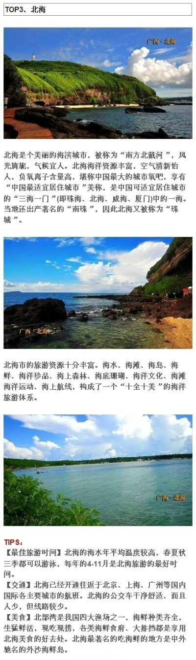 【国内花费最低旅游城市top10】谁说没钱就不能出去玩了，谁说没钱就得在家宅着了，去这些地方吧，国内旅游花费最低城市top10，满足你那颗想要旅行的心