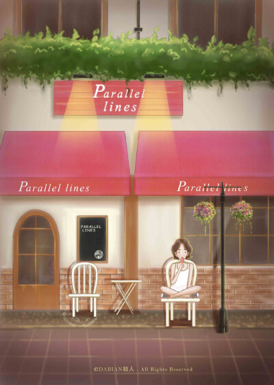 #平行线# #手绘##壁纸#世界的某一端，总有个人在陪你做同一件事