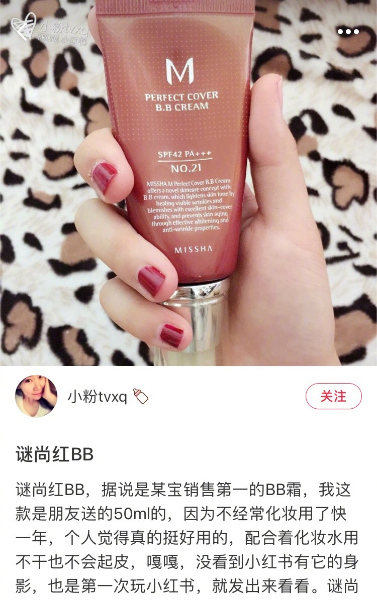 谜尚红BB50ml买一颂一 到手79元 定金20元+卷后尾款59元！到手79 划重点是买一颂一呀！！官方旗舰店活动！MISSHA谜尚，韩国三大化妆品巨头之一，这款红BB栗子之前也有用过，有一定保湿、美白效果，遮瑕效果好，更适合秋冬季节使用！大腕白菜战斗机[给你小心心][给你小心心]有21#嫩白色 和23#亮白色 两个色号 栗子建议肤色不是很黑的小仙女们可以入手21#