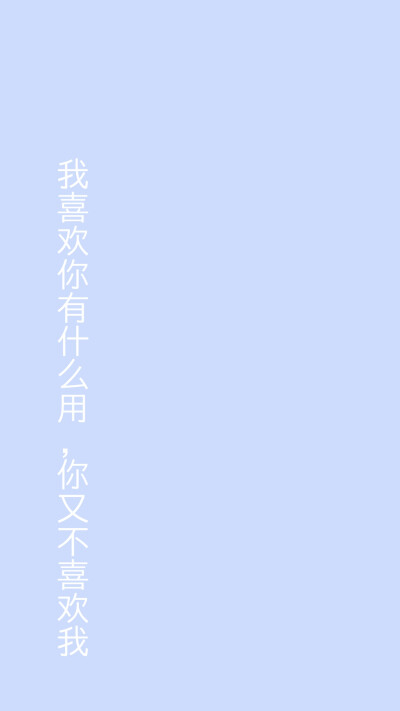 带字壁纸