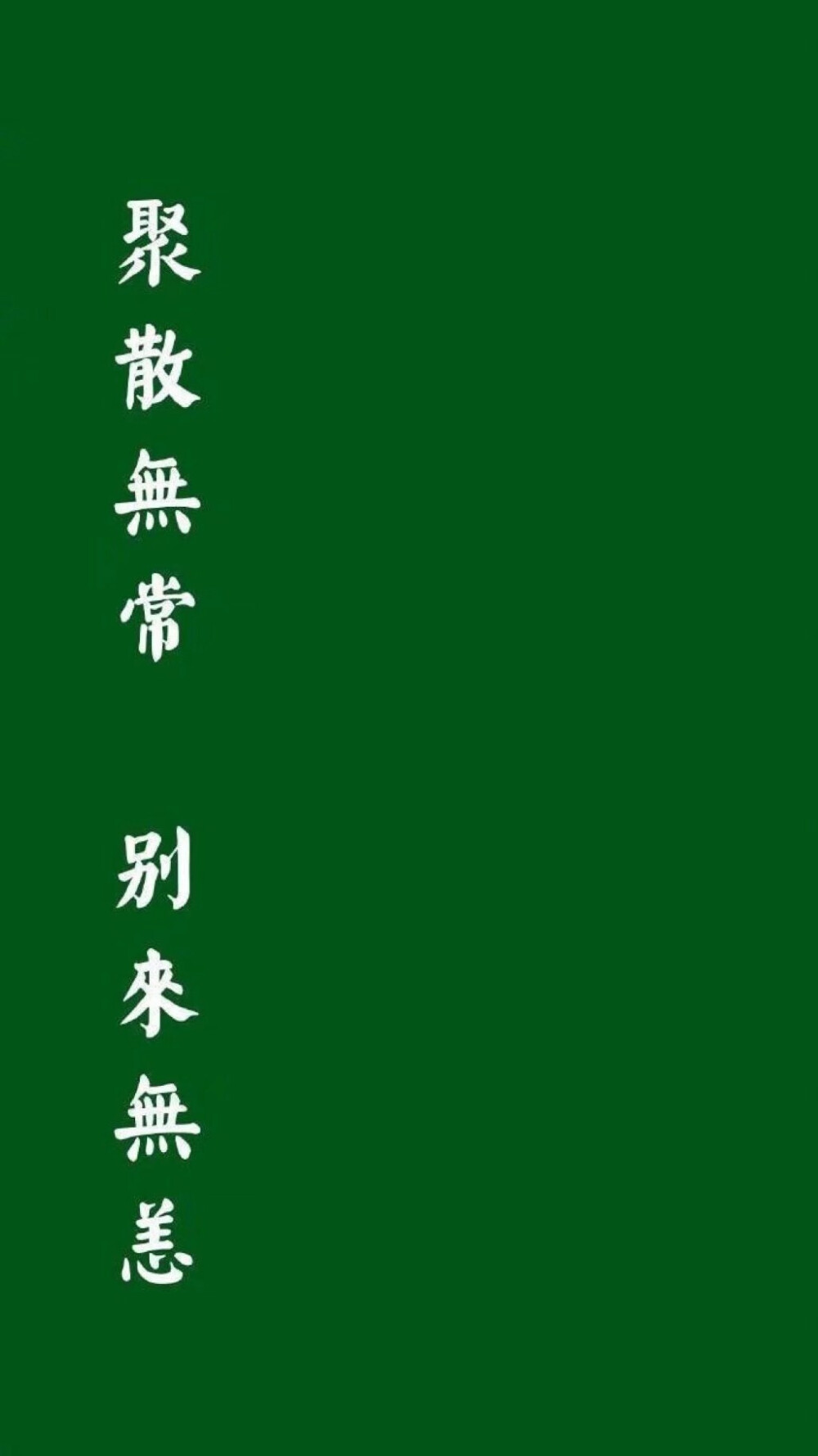 带字壁纸