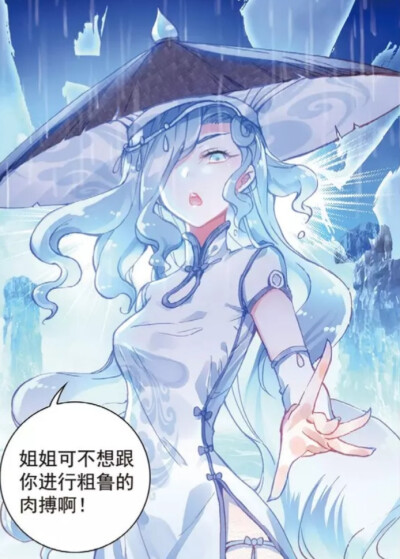 【国漫小姐姐】完美世界･雨紫陌