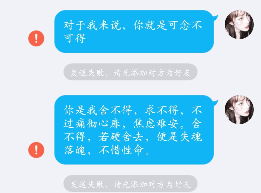 来自一个爱你的 人渣