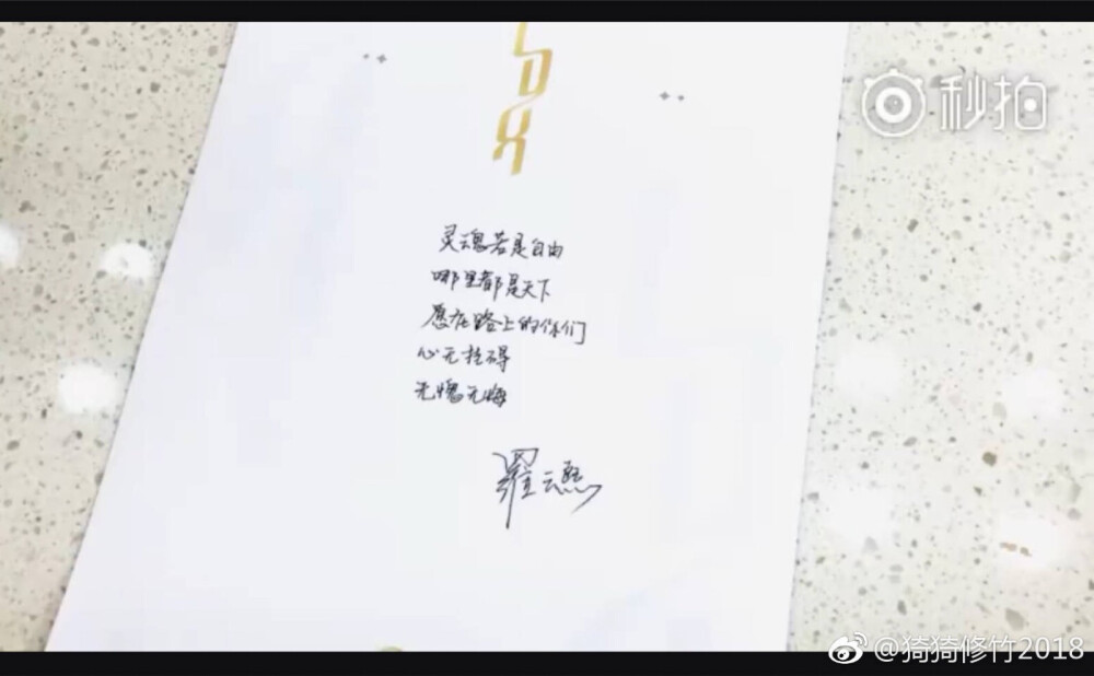 罗云熙的字