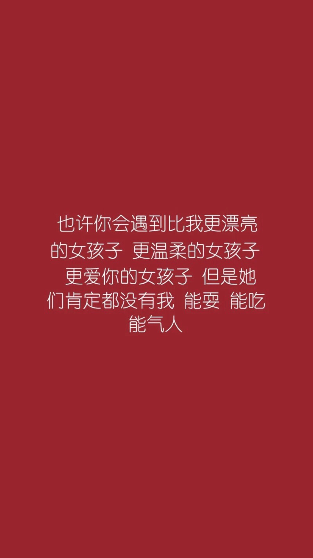 祝你岁月无波澜
敬我余生不悲观