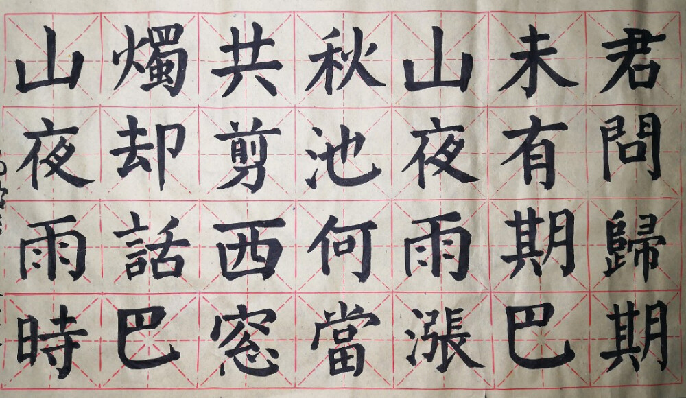 打卡第十三天#夜雨寄北 唐.李商隐#