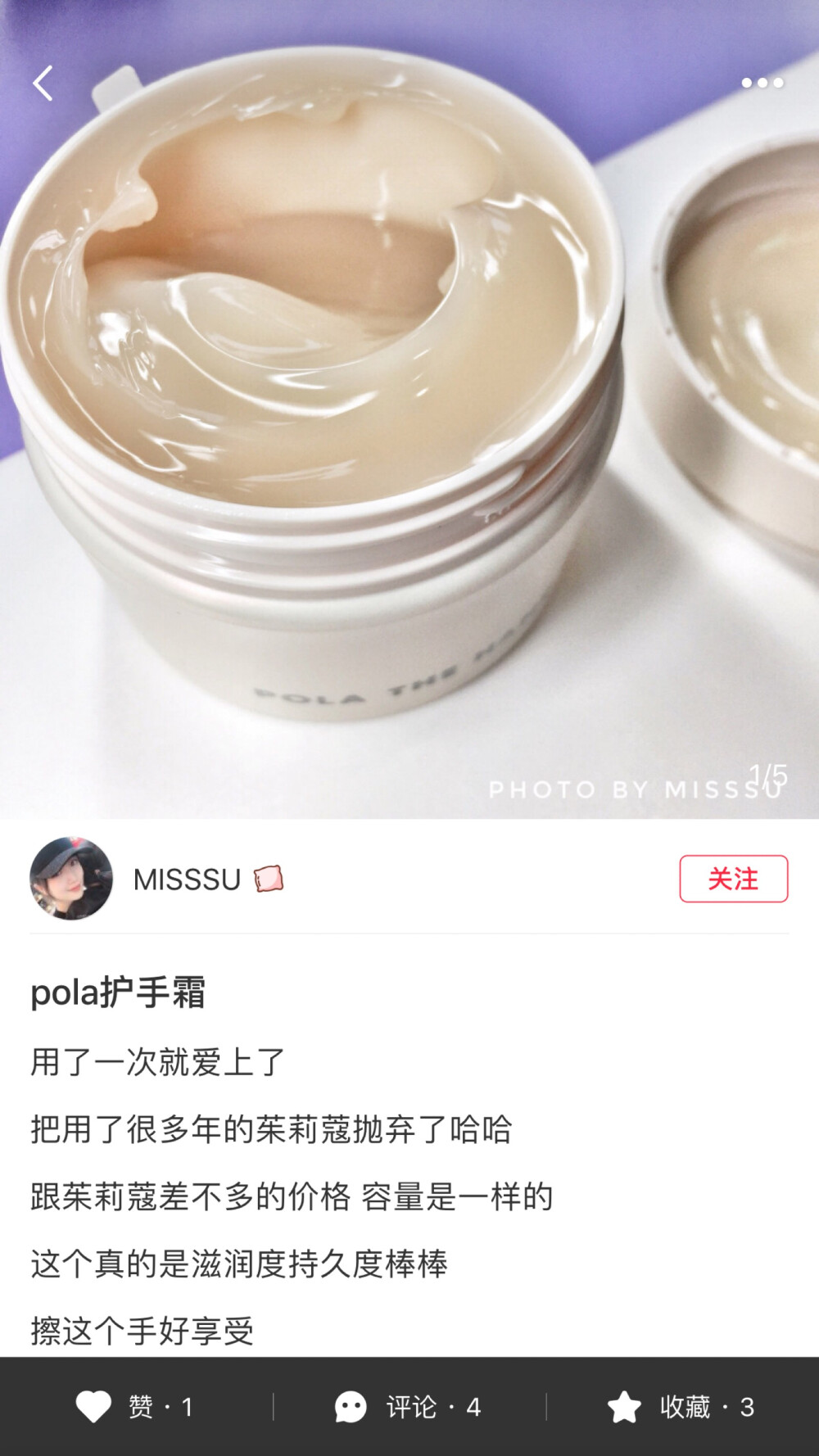 pola护手霜100g超大一罐！好用不贵！
强烈推荐➡️pola就是做护手霜起家的。
打开一股淡淡的花香,特别的好闻嗜喱质地、非常的滋润、抗衰老效果特别的好。用的时候、手像在做手膜！瞬间年轻10岁哈，还增加了美白效果，手可是第二张脸哦，88年的传奇只做，一罐用一年