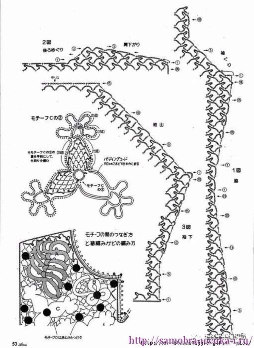 镂空上衣钩花图解