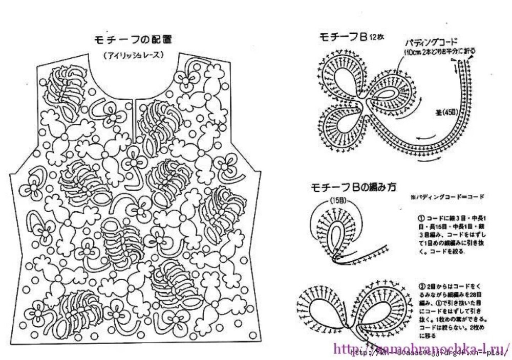 镂空上衣钩花图解