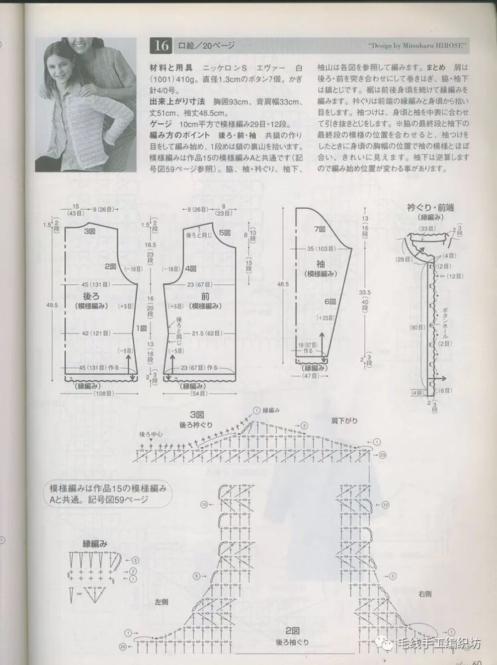 镂空上衣披肩开衫钩针钩花图解