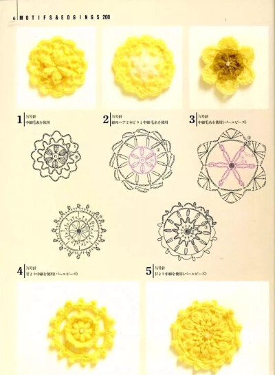 整书单元花小物镂空配饰毛衣钩针钩花图解