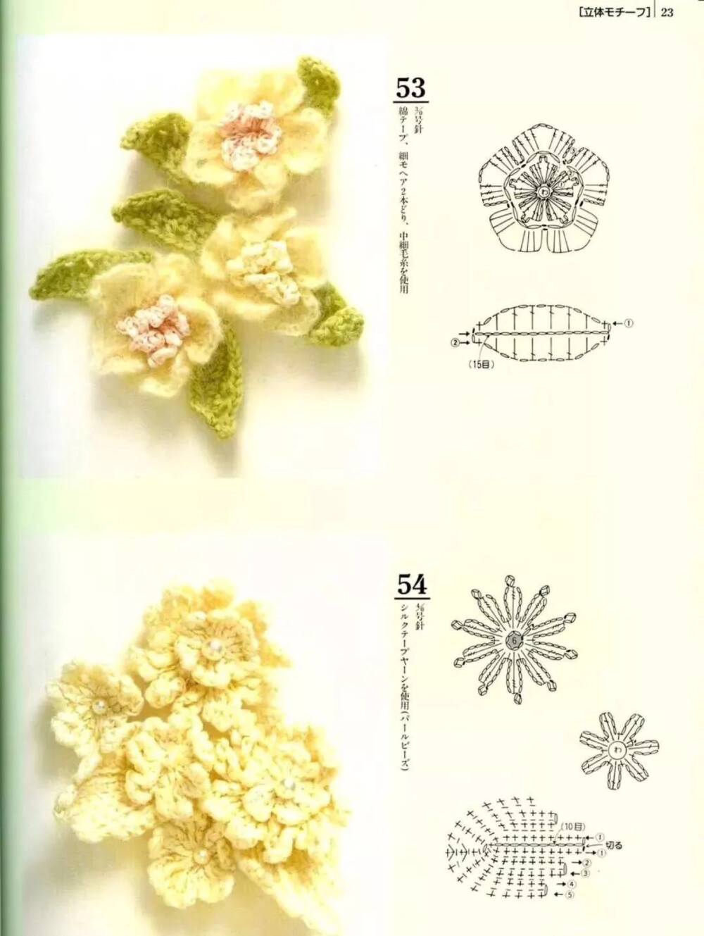 整书单元花小物镂空配饰毛衣钩针钩花图解