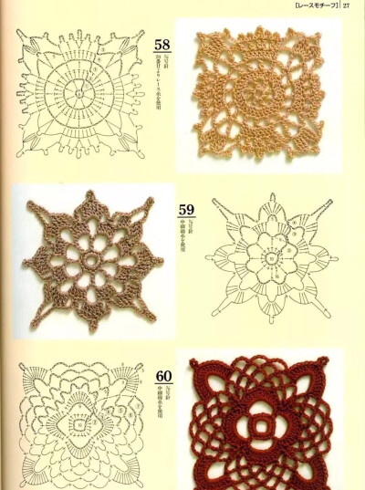 整书单元花小物镂空配饰毛衣钩针钩花图解