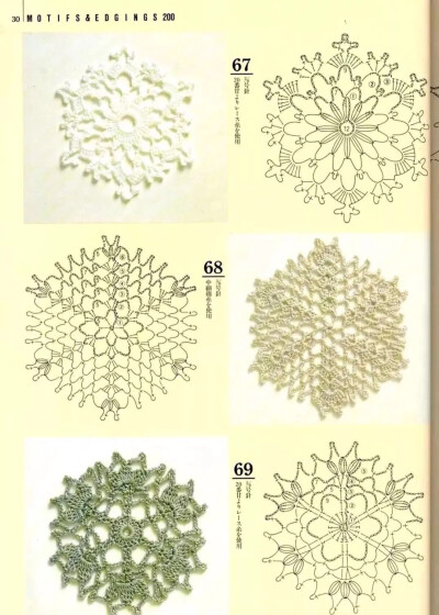 整书单元花小物镂空配饰毛衣钩针钩花图解
