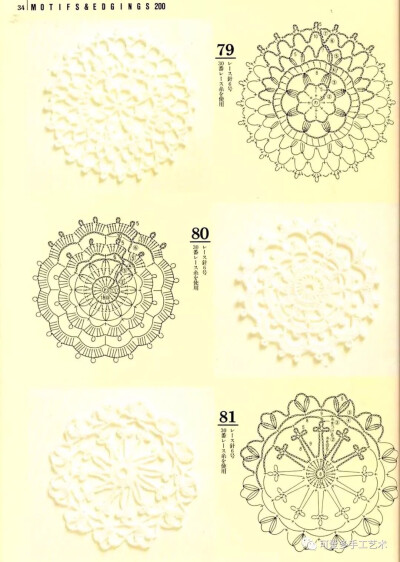 整书单元花小物镂空配饰毛衣钩针钩花图解