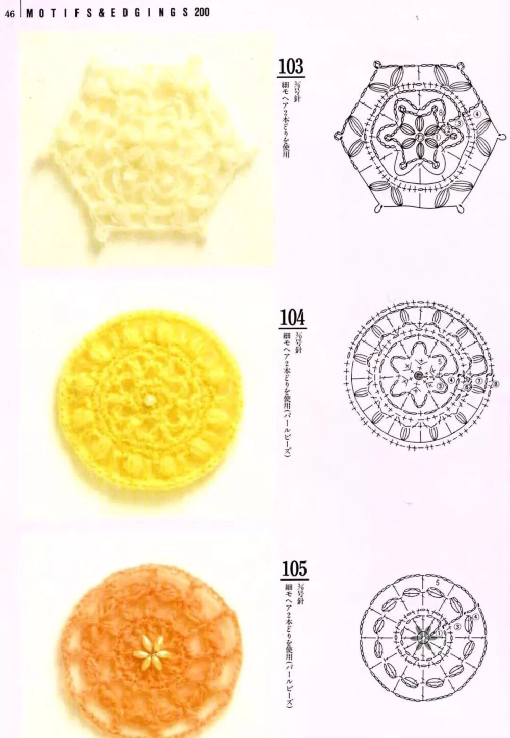 整书单元花小物镂空配饰毛衣钩针钩花图解