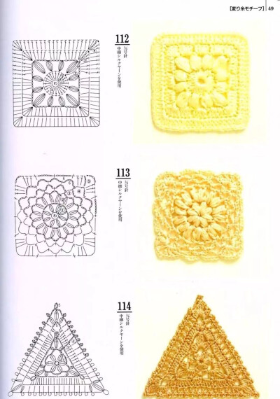 整书单元花小物镂空配饰毛衣钩针钩花图解