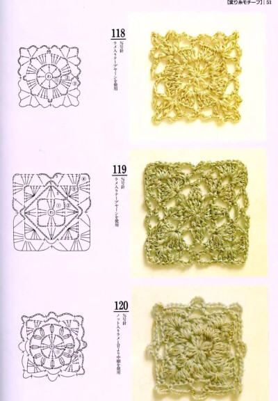 整书单元花小物镂空配饰毛衣钩针钩花图解