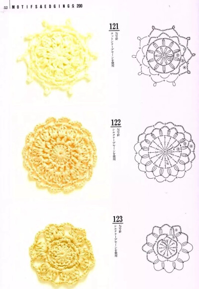 整书单元花小物镂空配饰毛衣钩针钩花图解