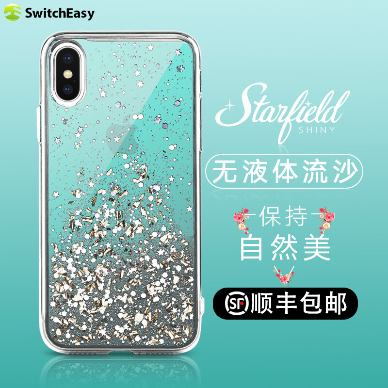 switcheasy苹果x手机壳流沙iphone xs max新款保护套全包防摔iphone xs高档潮牌iph