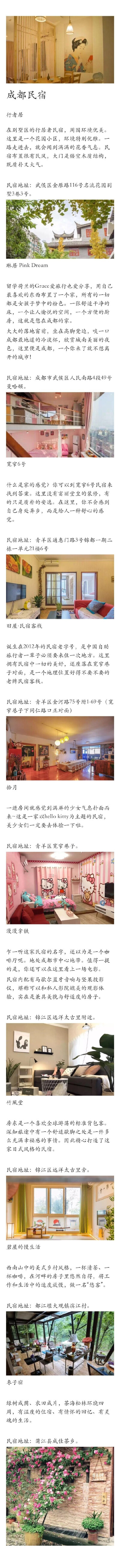 重庆-成都-丽江 最强三地美景美食美宿攻略 一份超强的旅游美食住宿合集带上一份攻略，轻松玩转国内最火的网红地。#重庆旅游攻略#重庆必玩景点：解放碑、磁器口、洪崖洞、朝天门、长江三峡、武隆、黑山谷、洋人街，大…