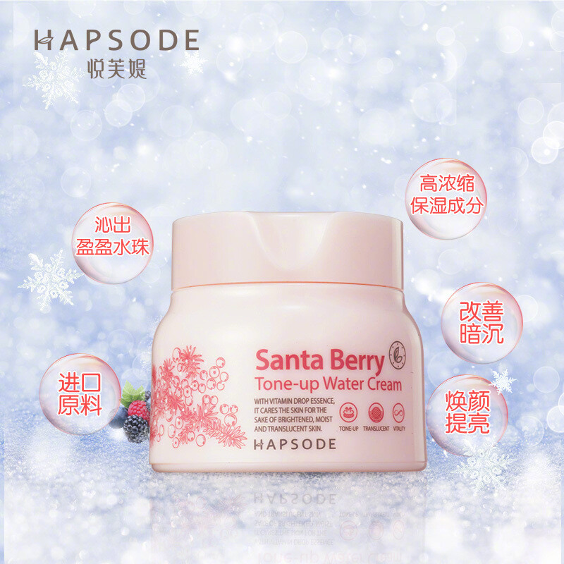 Hapsode/悦芙媞圣诞莓焕亮保湿早晚霜+美白霜100g CP组合 69元定金10元，领栗子卷10元 双妖妖尾款59[小仙女]悦芙媞是珀莱雅旗下的品牌，他家可是有国家特批的美白证哟~敏感肌也可以用，便宜又大腕！还是男神李钟硕带颜哒~[小仙女]白天素颜霜可以起到水润遮瑕提亮的作用，晚上用美白霜，可以淡化痘??！抹得时候不要忘记抹脖子哦~用过的小可爱来一波反馈鸭~