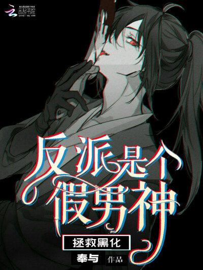 原创，奉与，