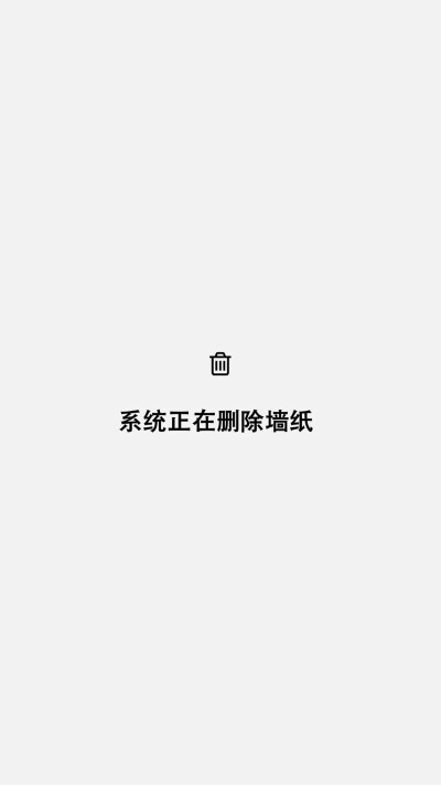 壁纸。