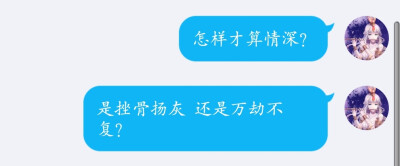 爱你万年 骗你的