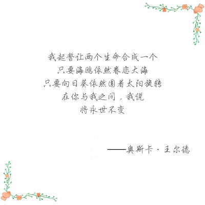 #奥斯卡·王尔德##摘录#