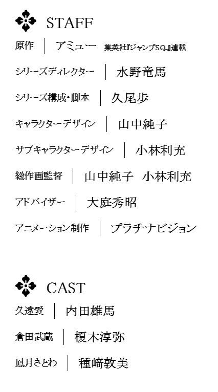 TV動畫『一弦定音!』第1彈聲優(yōu)公布、2019年4月開播CAST久遠愛：內(nèi)田雄馬倉田武蔵：榎木淳彌鳳月さとわ：種崎敦美STAFF原作：アミュー系列導(dǎo)演：水野竜馬系列構(gòu)成·腳本：久尾歩人設(shè)：山中純子副人設(shè)：小林利充總作畫監(jiān)督：山中純子 小林利充顧問：大庭秀昭動畫制作：Platinum Vision