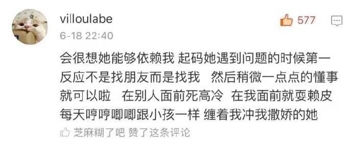 如果我是个男生并且有一个可爱的女朋友，那么...” 果然只有女生才知道怎么宠女生，太甜了太甜了！