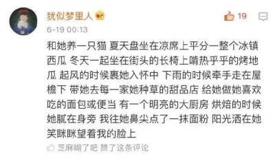 如果我是个男生并且有一个可爱的女朋友，那么...” 果然只有女生才知道怎么宠女生，太甜了太甜了！