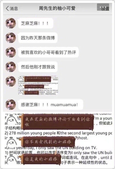 如果我是个男生并且有一个可爱的女朋友，那么...” 果然只有女生才知道怎么宠女生，太甜了太甜了！