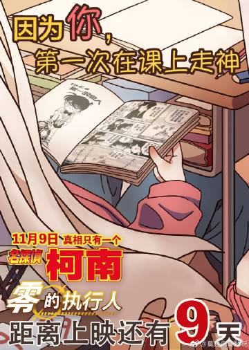 名侦探柯南零之执行人m22中国引进中国官方微博安室透降谷零波本日本公安警察中国周边抽奖回忆童年剧场版挂件亚克力