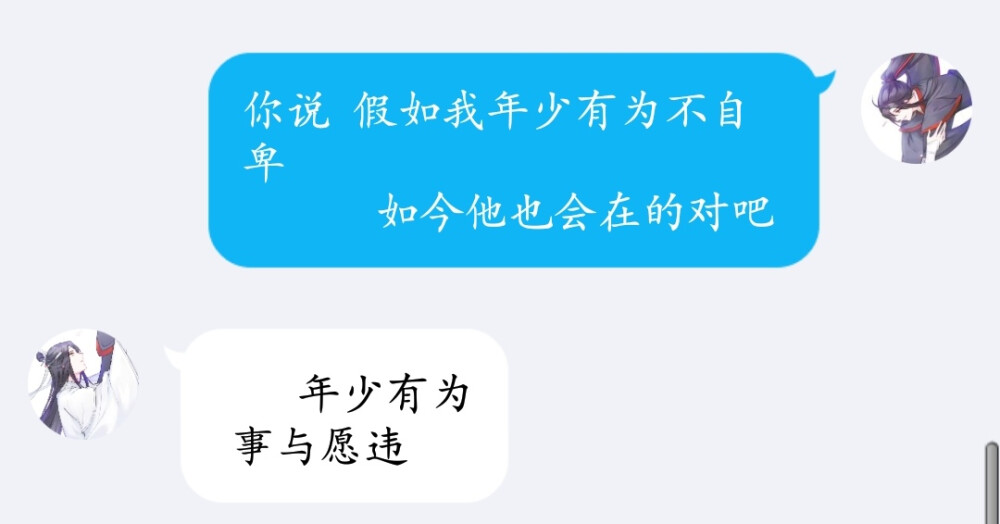 年少有为
事与愿违