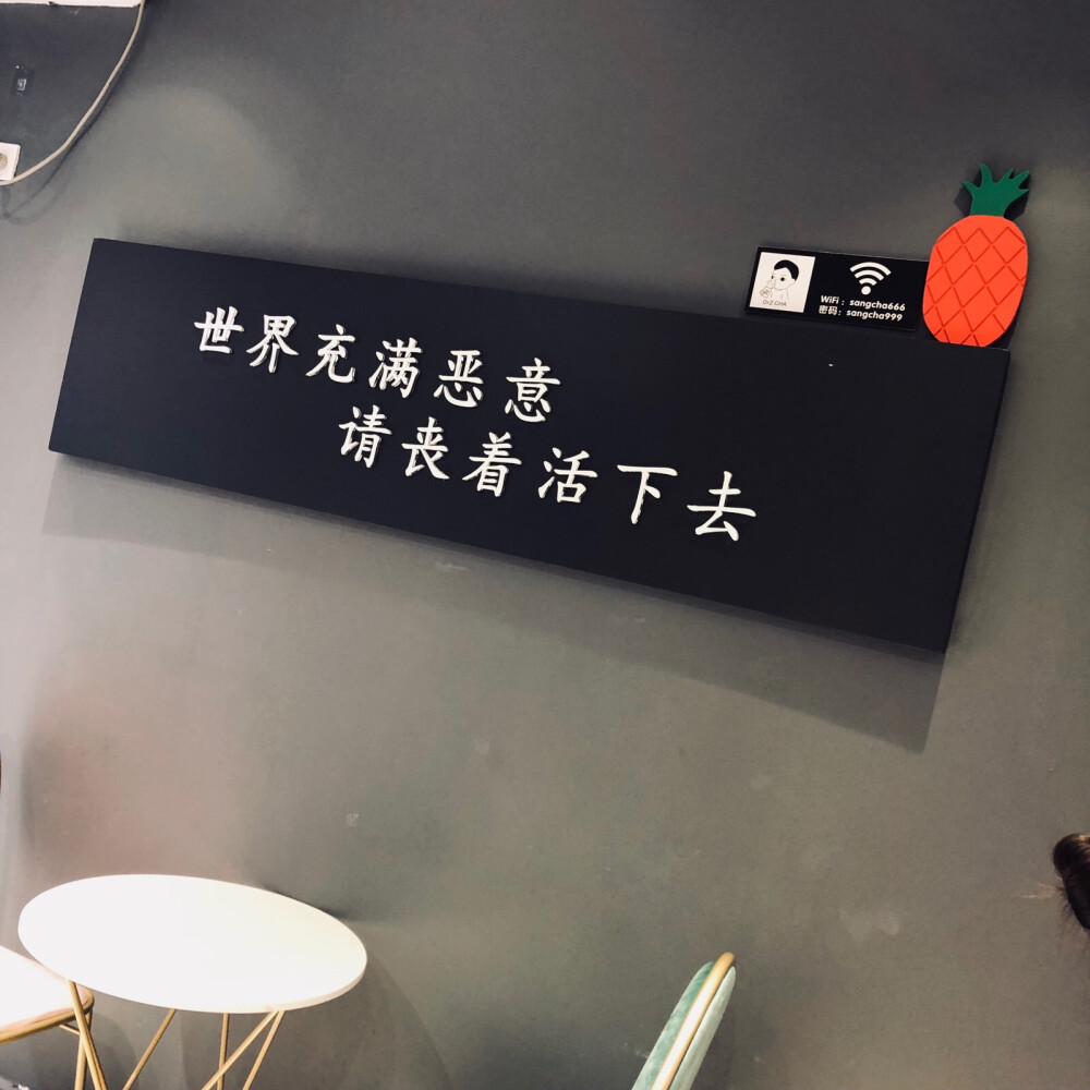 好好生活 因为总有个人在惦记你