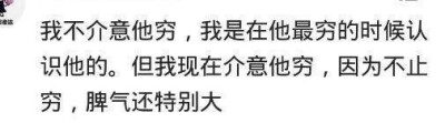 情侣分手男子甩出十年账单 你会选择嫁给一个很穷却很爱你的男孩子吗这些回答可以说非常真实了