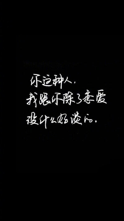 △都说故事与酒最配，却不知这样更容易让人落泪。They said that the story matches the wine,but they don't it easier to make people shed tears.