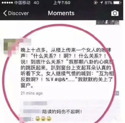 做作业使人崩溃 哈哈哈哈家长们找到组织了 「搞笑」