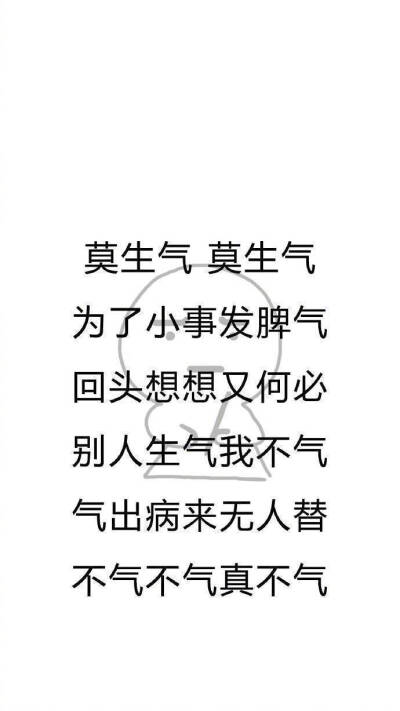 你那么好看不要生气 系列壁纸，了解一下