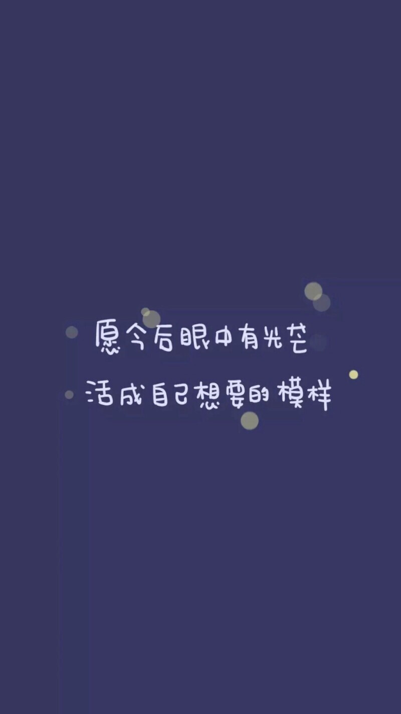 励志 壁纸 锁屏