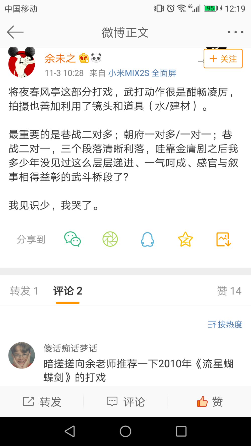 春风亭一战